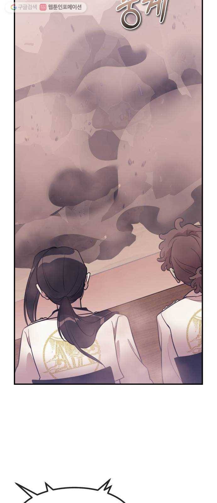 신이 담긴 아이 39화 일대일대전 ： 가문의 내막 2