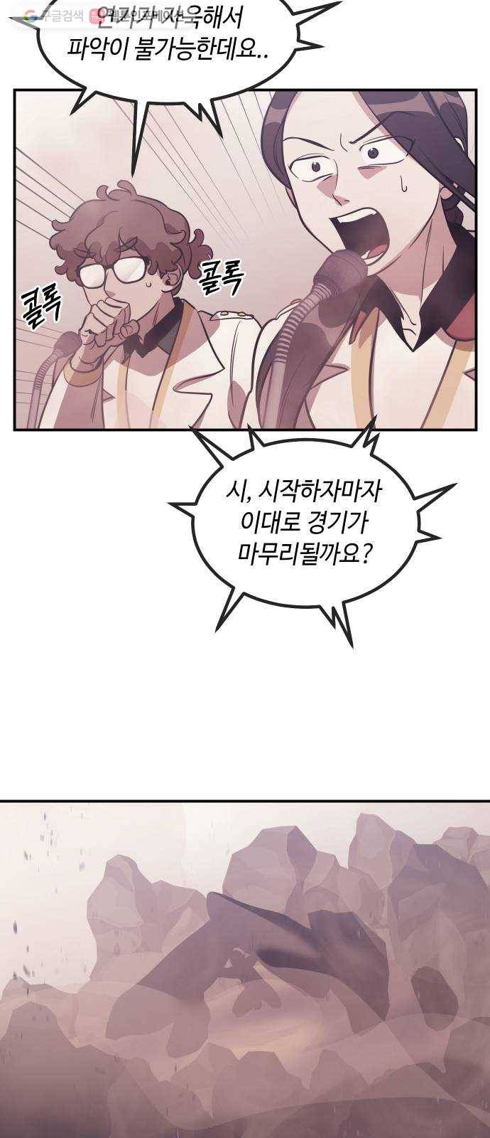 신이 담긴 아이 39화 일대일대전 ： 가문의 내막 3