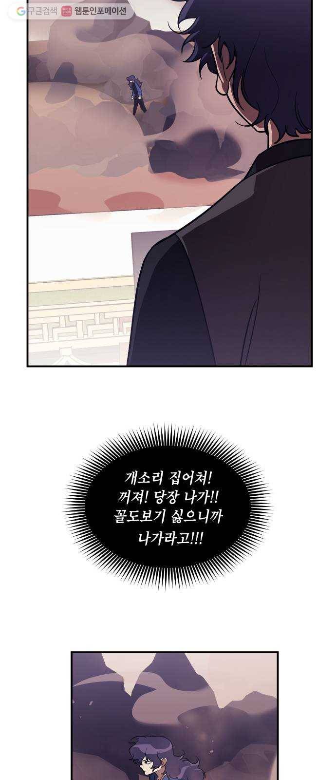 신이 담긴 아이 39화 일대일대전 ： 가문의 내막 12