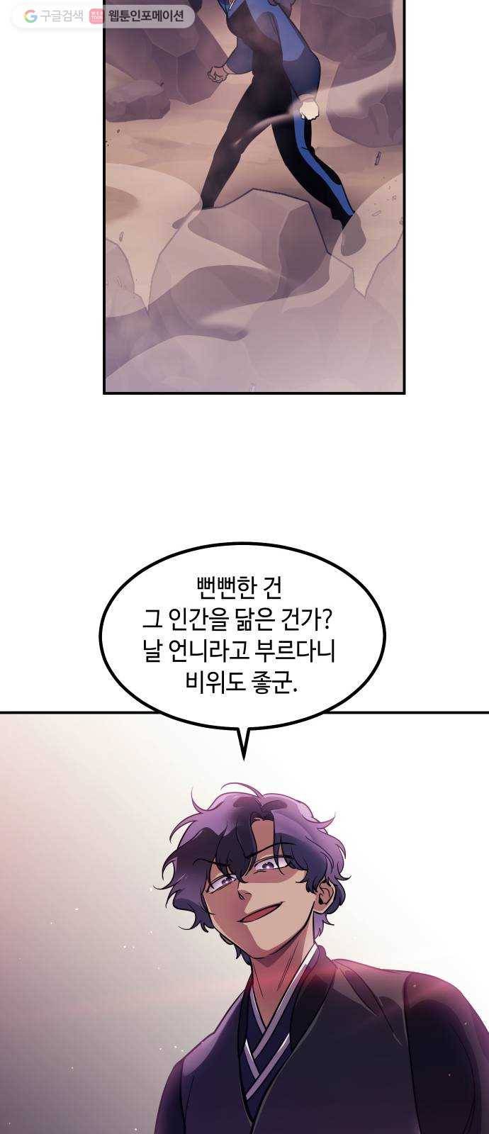 신이 담긴 아이 39화 일대일대전 ： 가문의 내막 13