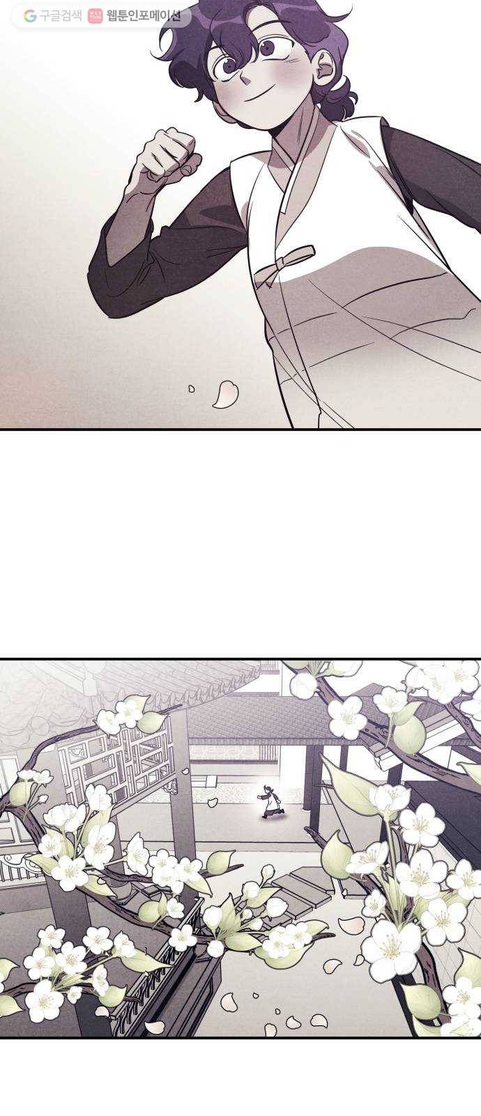신이 담긴 아이 39화 일대일대전 ： 가문의 내막 15