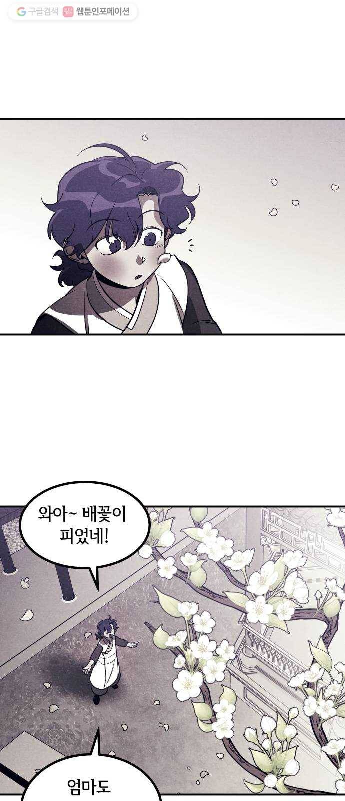 신이 담긴 아이 39화 일대일대전 ： 가문의 내막 16