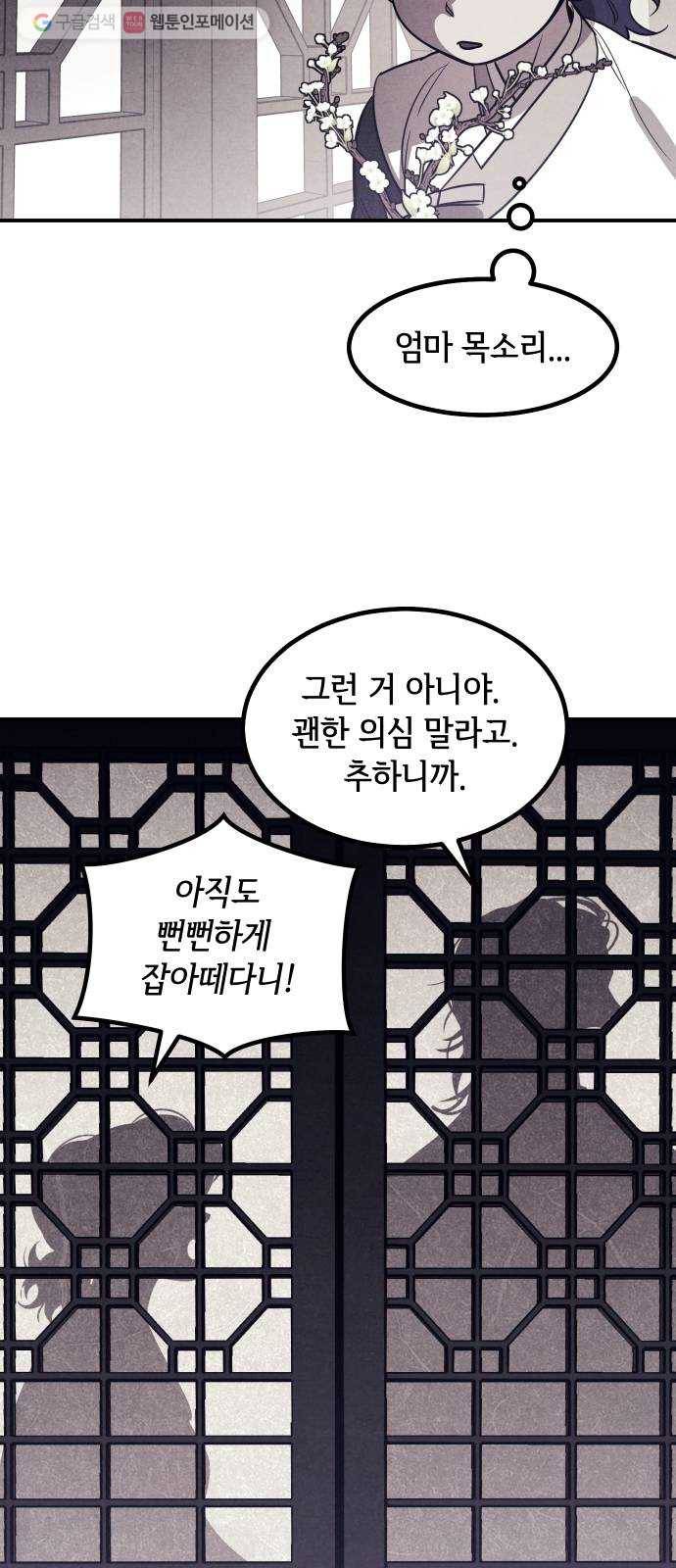 신이 담긴 아이 39화 일대일대전 ： 가문의 내막 20
