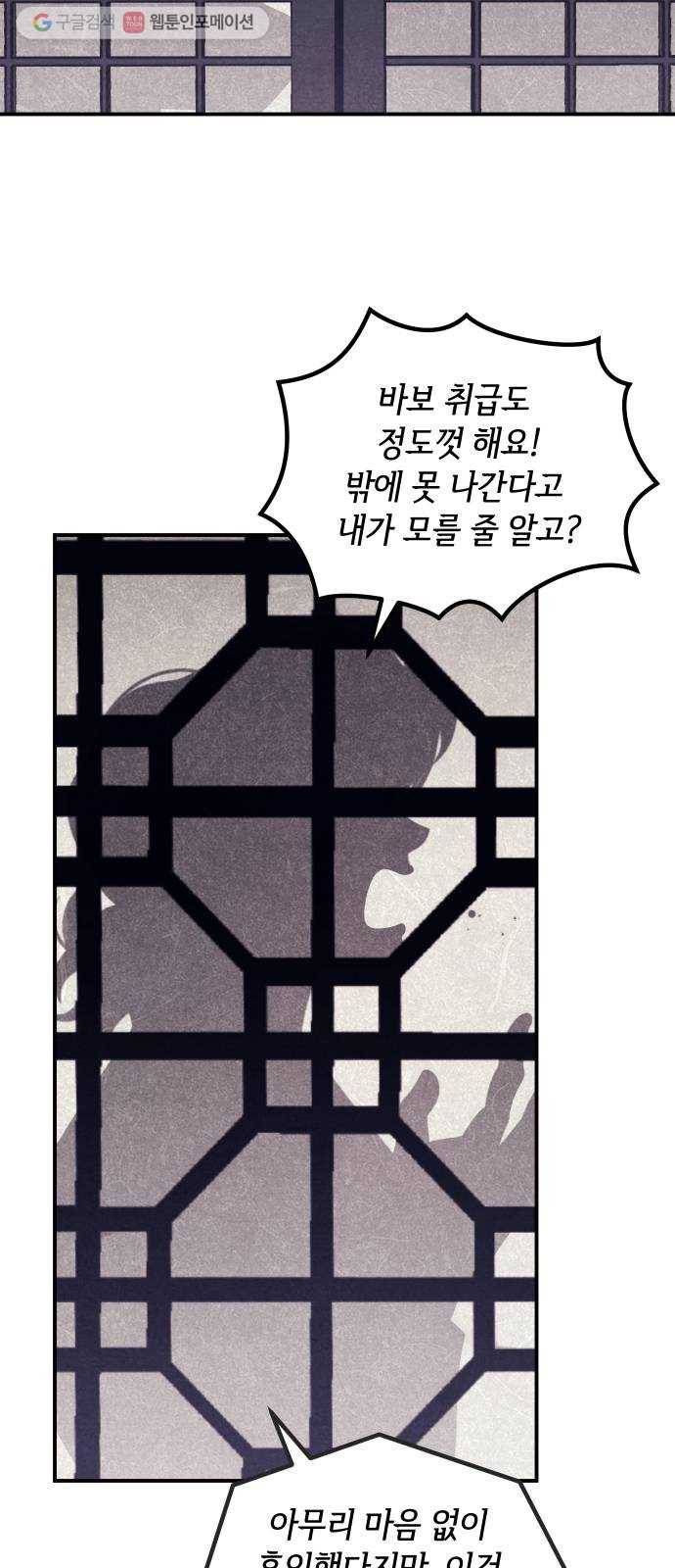 신이 담긴 아이 39화 일대일대전 ： 가문의 내막 21