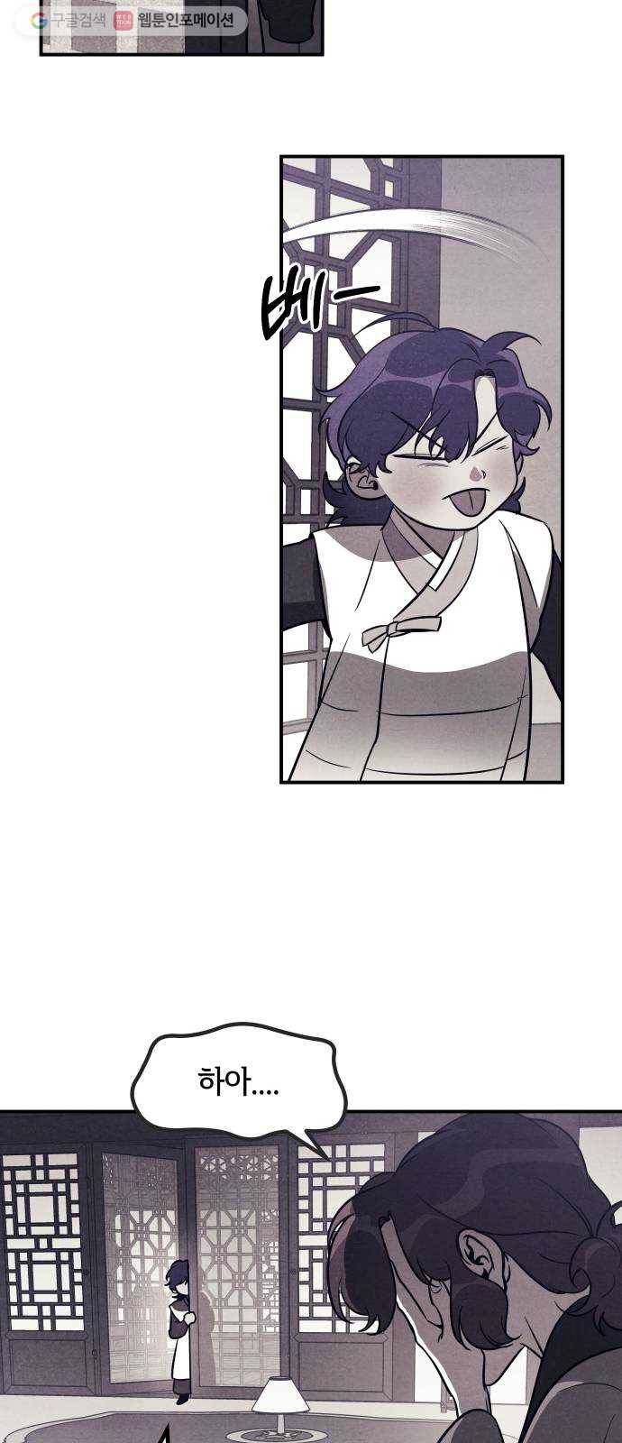 신이 담긴 아이 39화 일대일대전 ： 가문의 내막 24