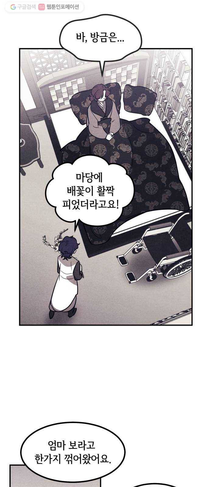 신이 담긴 아이 39화 일대일대전 ： 가문의 내막 26