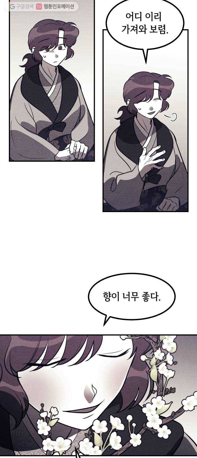 신이 담긴 아이 39화 일대일대전 ： 가문의 내막 27
