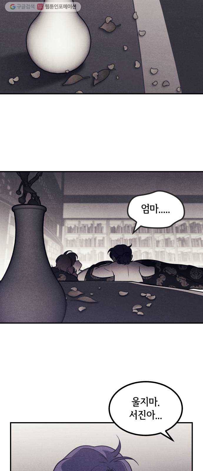 신이 담긴 아이 39화 일대일대전 ： 가문의 내막 37