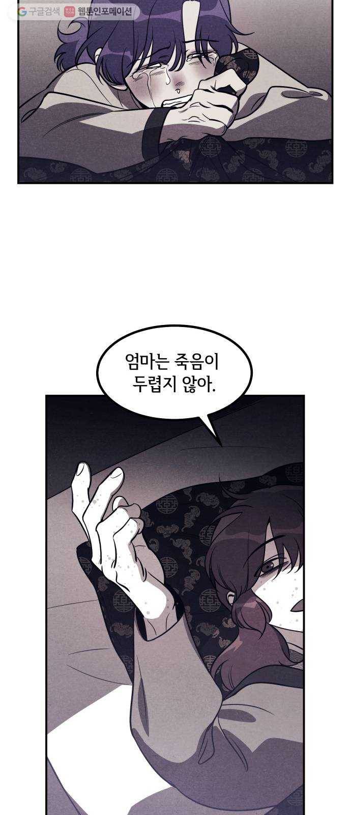 신이 담긴 아이 39화 일대일대전 ： 가문의 내막 38
