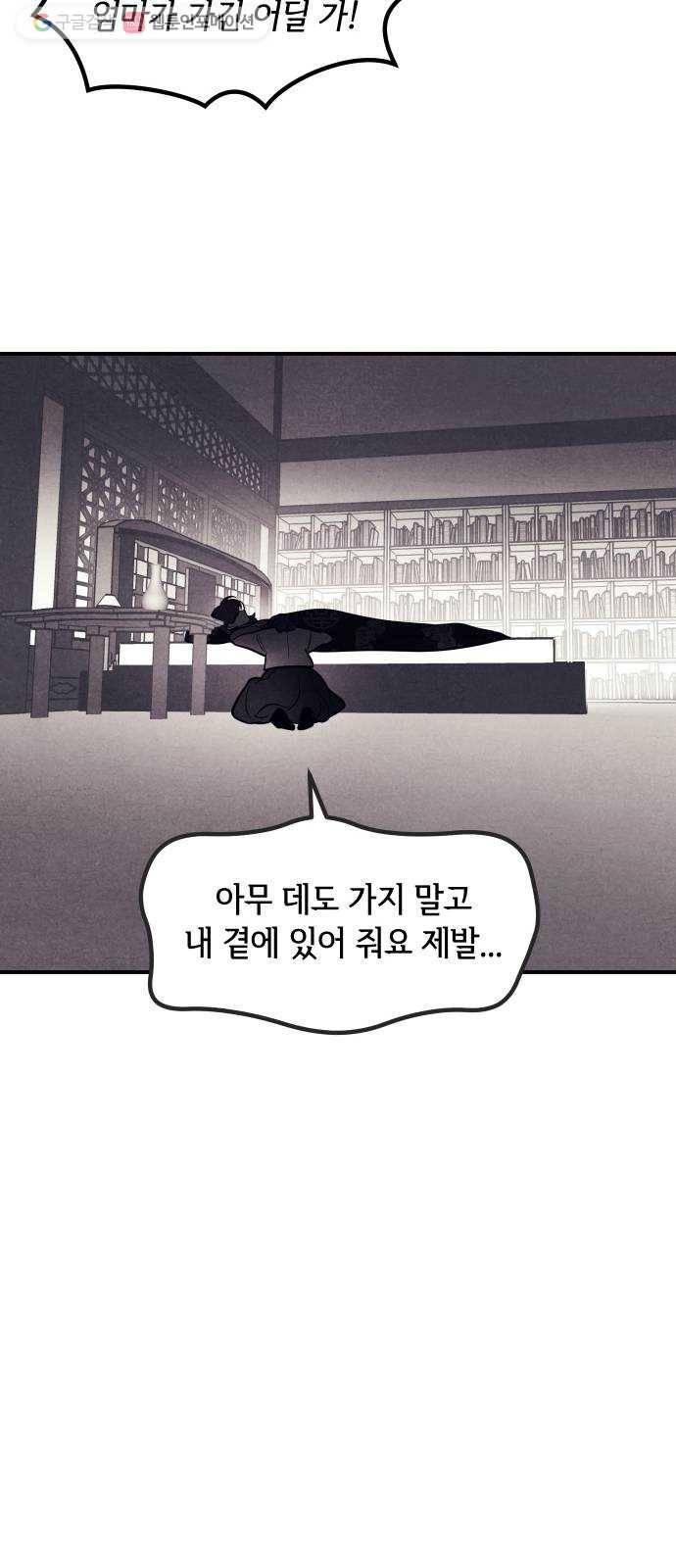 신이 담긴 아이 39화 일대일대전 ： 가문의 내막 41