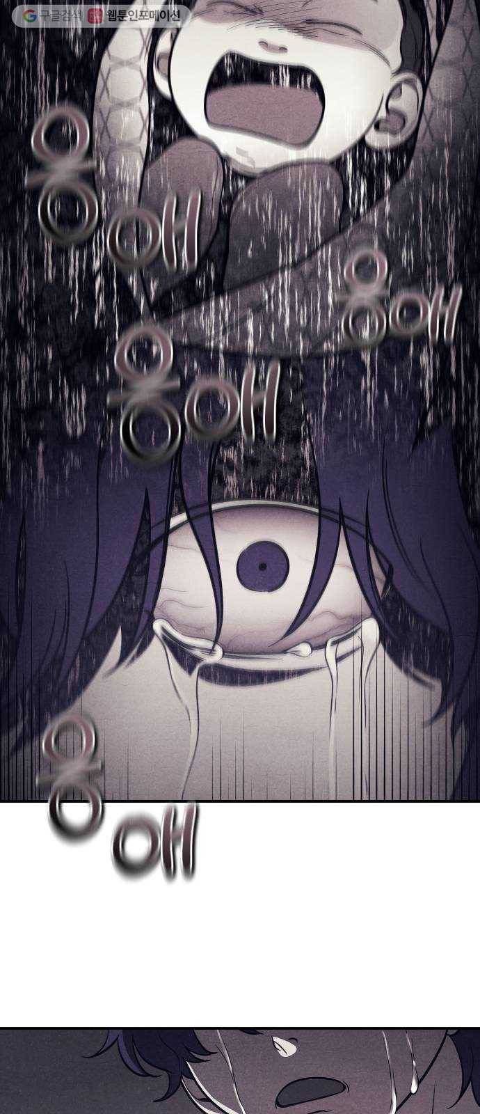 신이 담긴 아이 39화 일대일대전 ： 가문의 내막 49