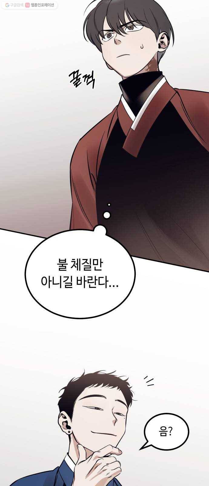 신이 담긴 아이 43화 일대일대전 ： 두 번째 경기 6