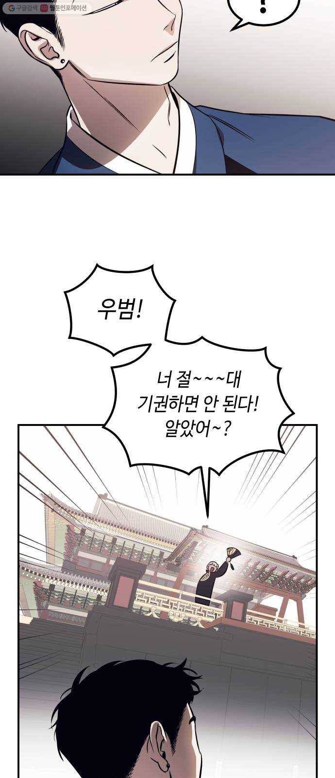 신이 담긴 아이 43화 일대일대전 ： 두 번째 경기 11