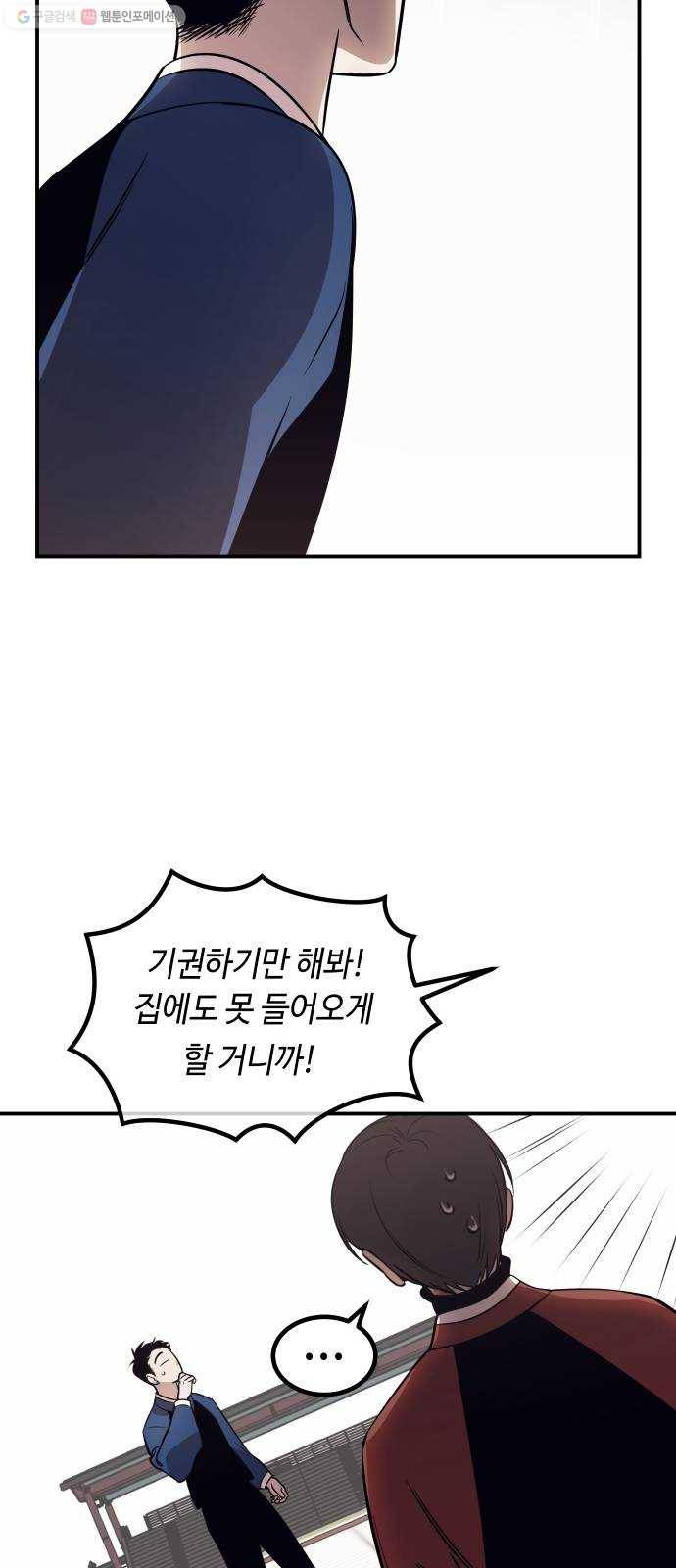 신이 담긴 아이 43화 일대일대전 ： 두 번째 경기 12