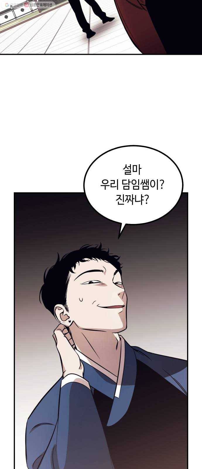 신이 담긴 아이 43화 일대일대전 ： 두 번째 경기 13