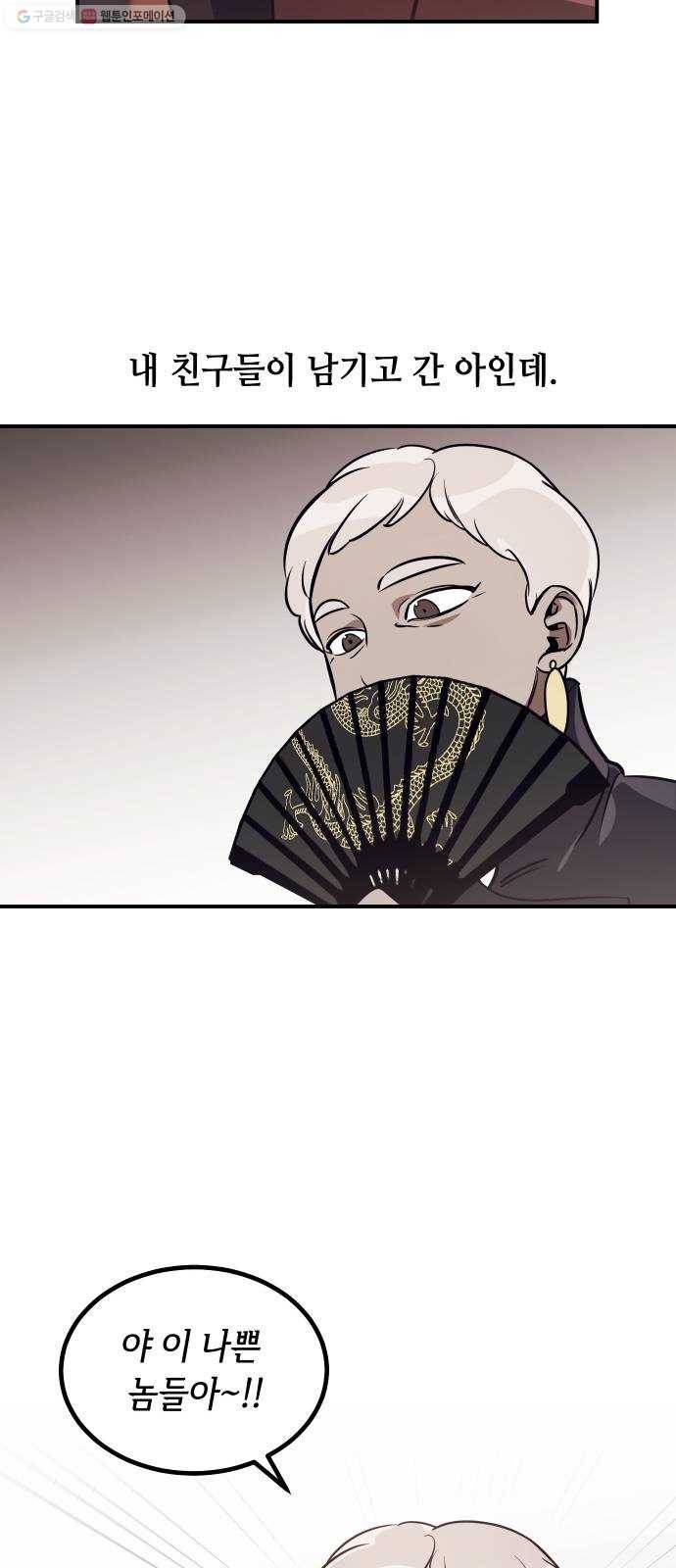 신이 담긴 아이 43화 일대일대전 ： 두 번째 경기 15