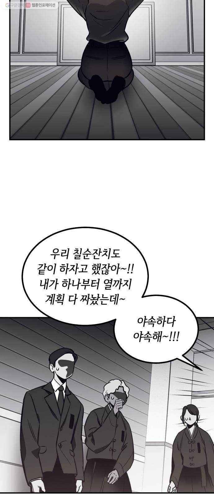 신이 담긴 아이 43화 일대일대전 ： 두 번째 경기 17