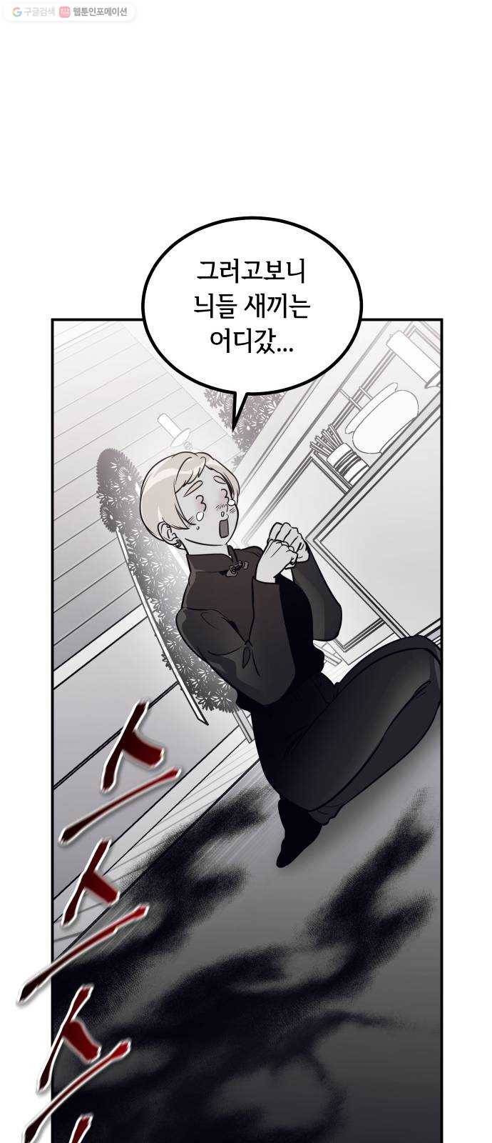 신이 담긴 아이 43화 일대일대전 ： 두 번째 경기 18