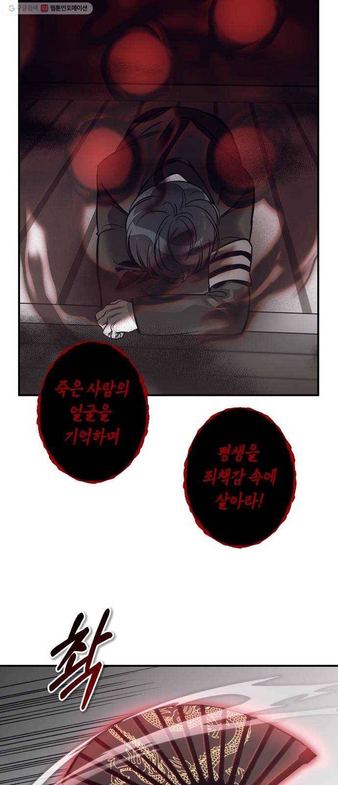 신이 담긴 아이 43화 일대일대전 ： 두 번째 경기 20