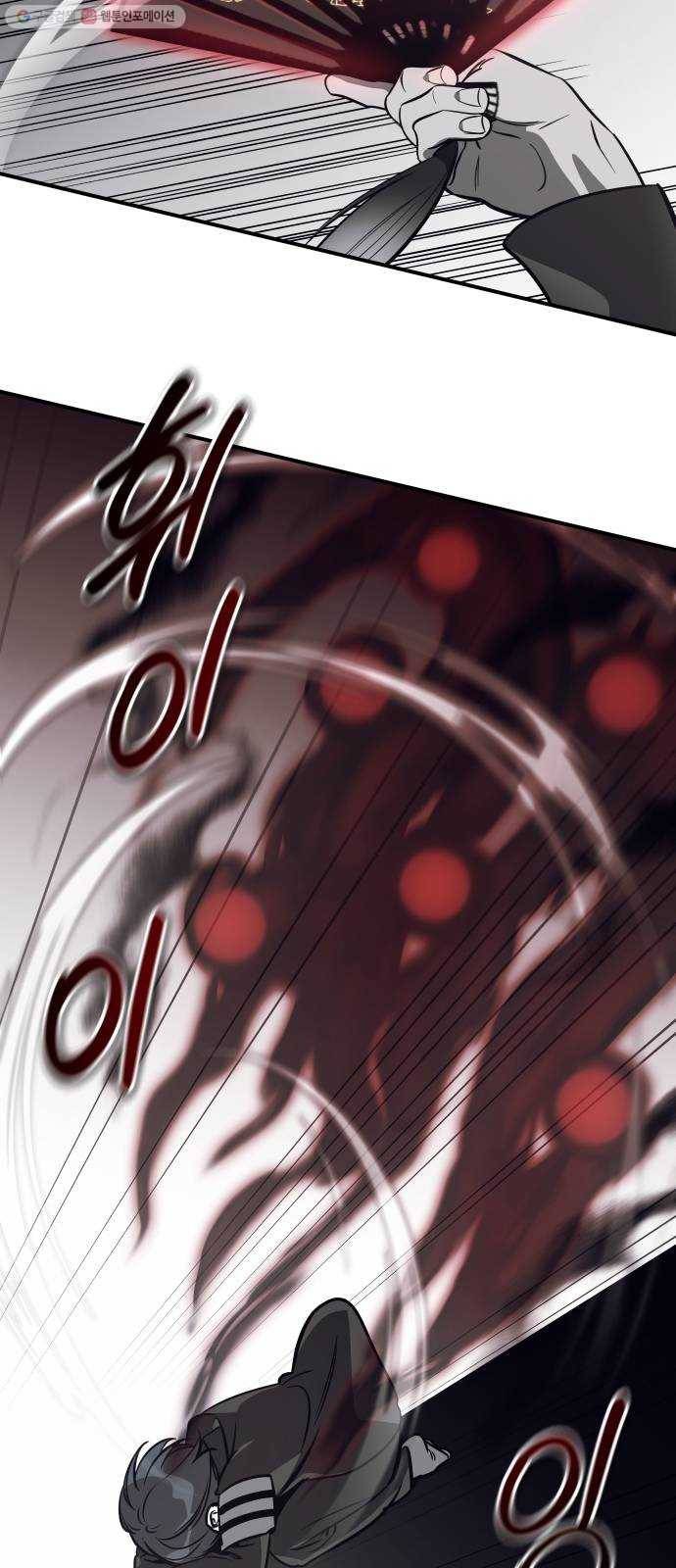 신이 담긴 아이 43화 일대일대전 ： 두 번째 경기 21
