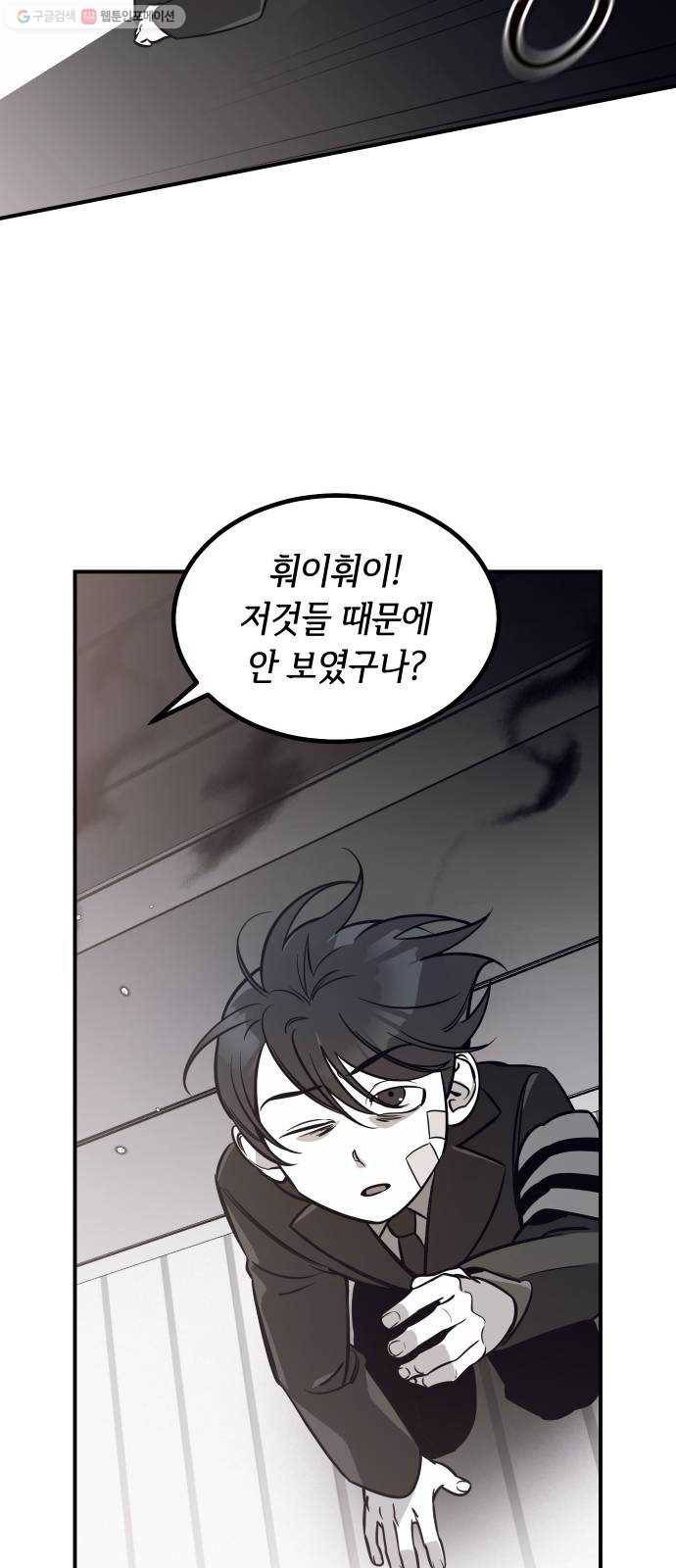 신이 담긴 아이 43화 일대일대전 ： 두 번째 경기 22