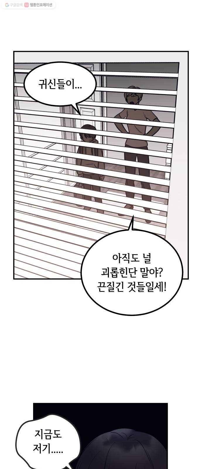 신이 담긴 아이 43화 일대일대전 ： 두 번째 경기 33