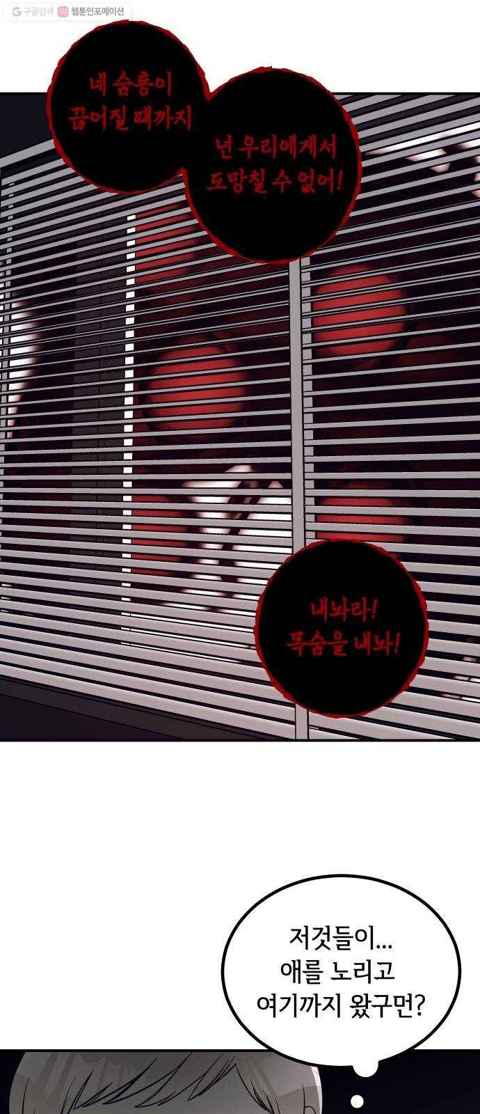 신이 담긴 아이 43화 일대일대전 ： 두 번째 경기 35