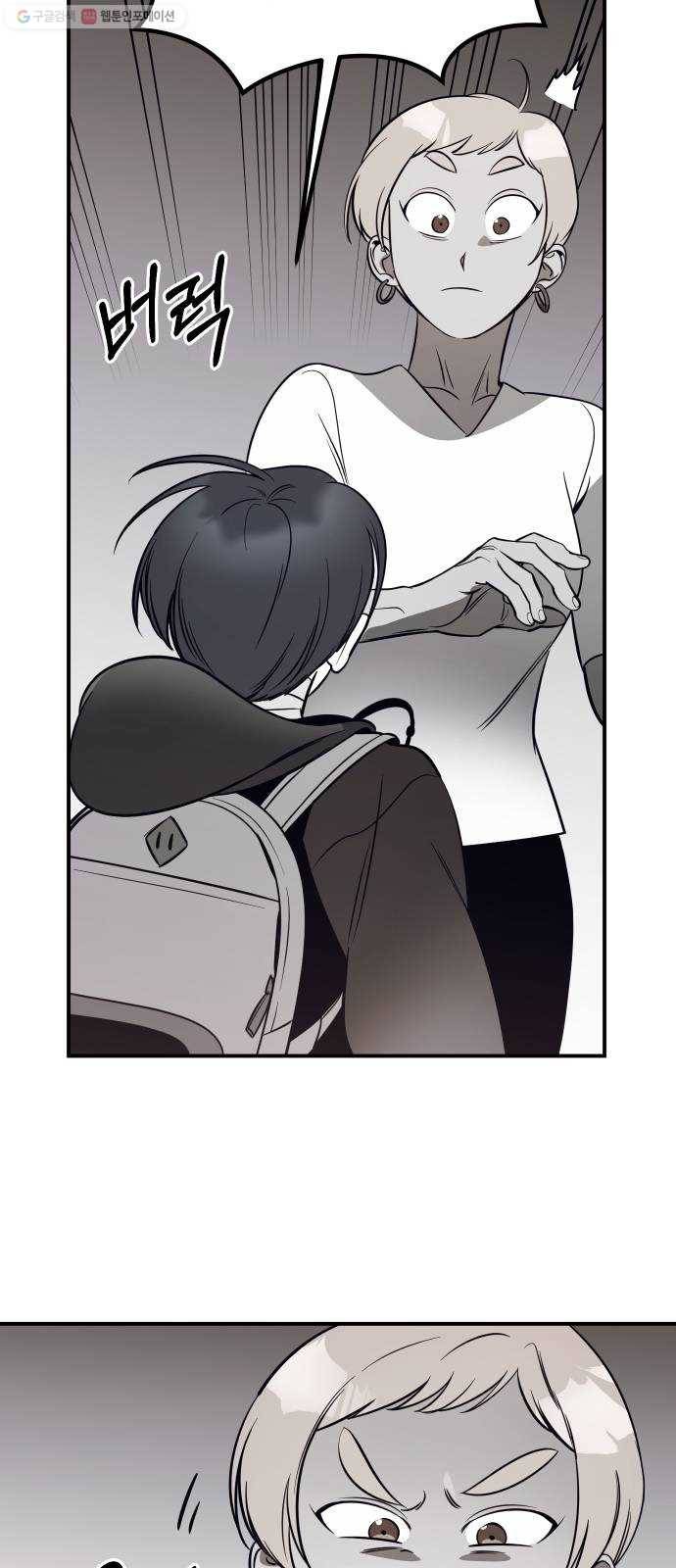 신이 담긴 아이 43화 일대일대전 ： 두 번째 경기 40
