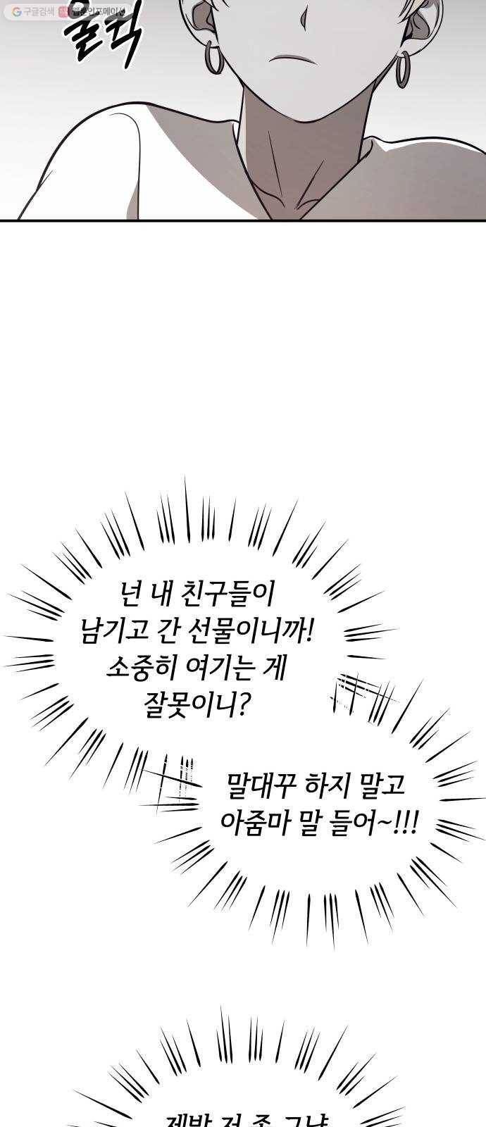 신이 담긴 아이 43화 일대일대전 ： 두 번째 경기 41