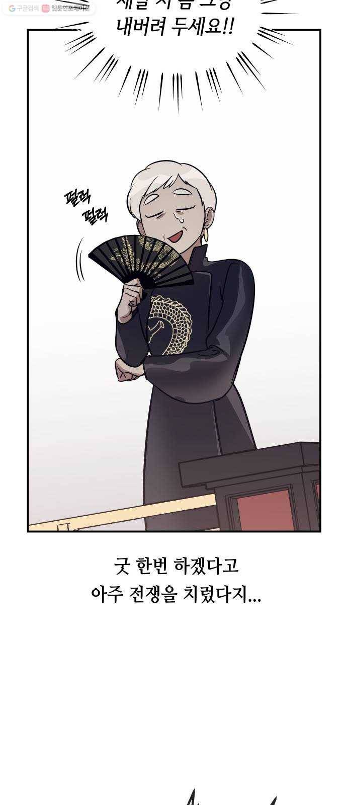 신이 담긴 아이 43화 일대일대전 ： 두 번째 경기 42