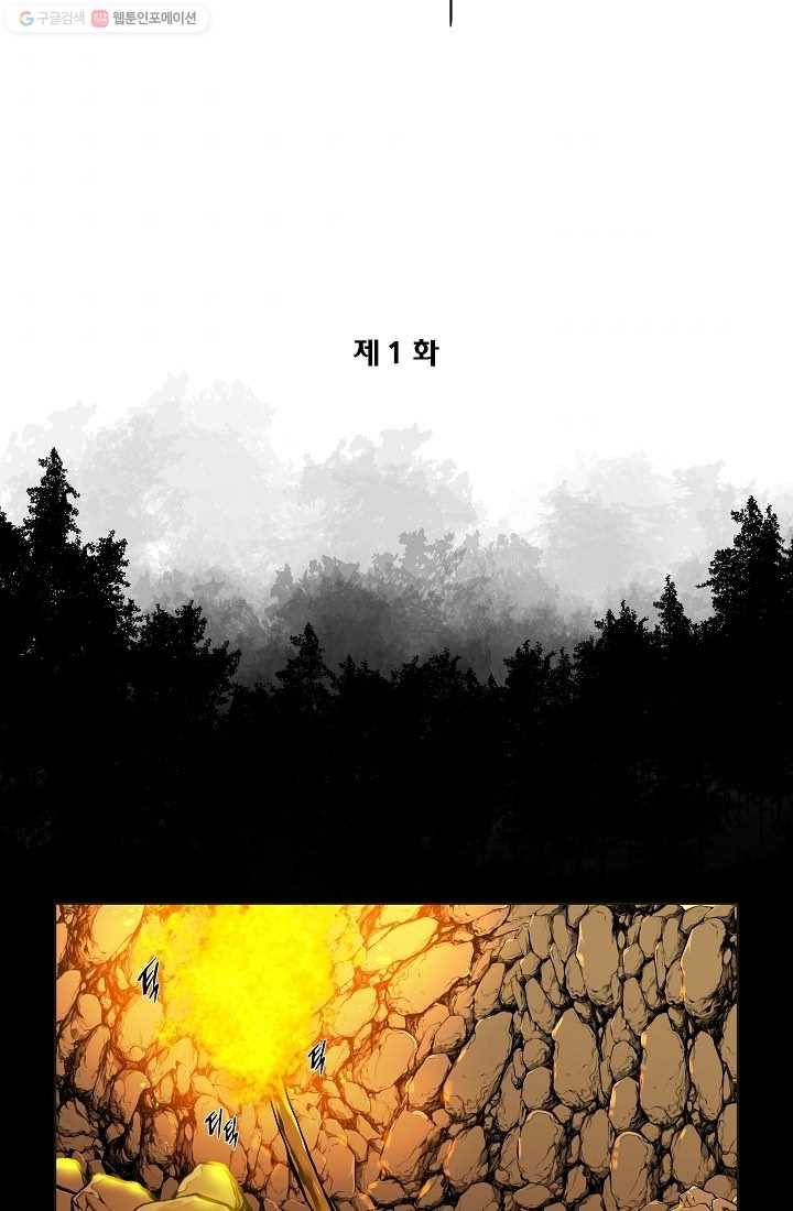 오합지존 1화 2
