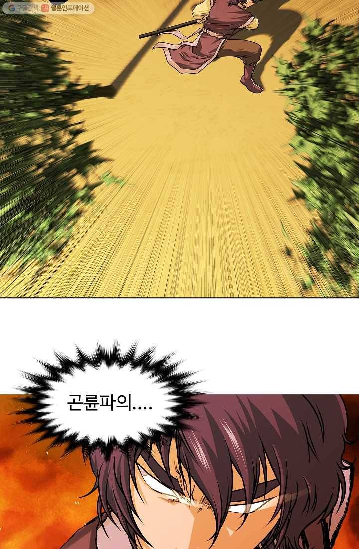 오합지존 1화 15