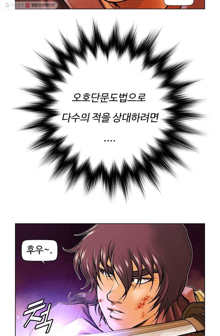 오합지존 1화 26