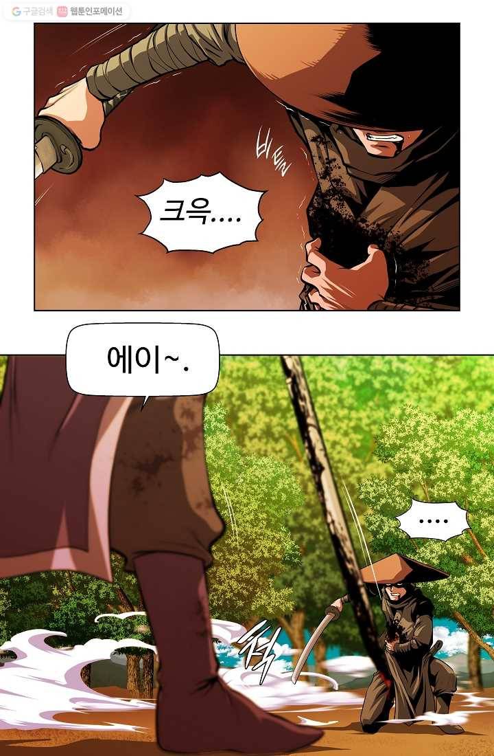 오합지존 1화 34
