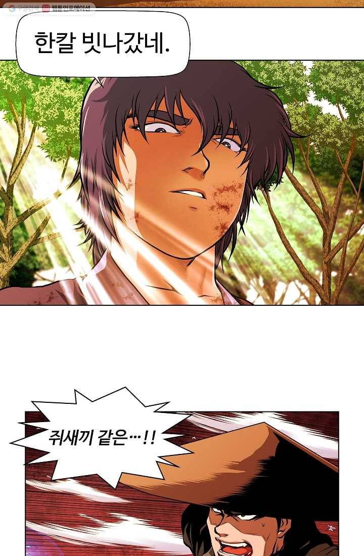 오합지존 1화 35