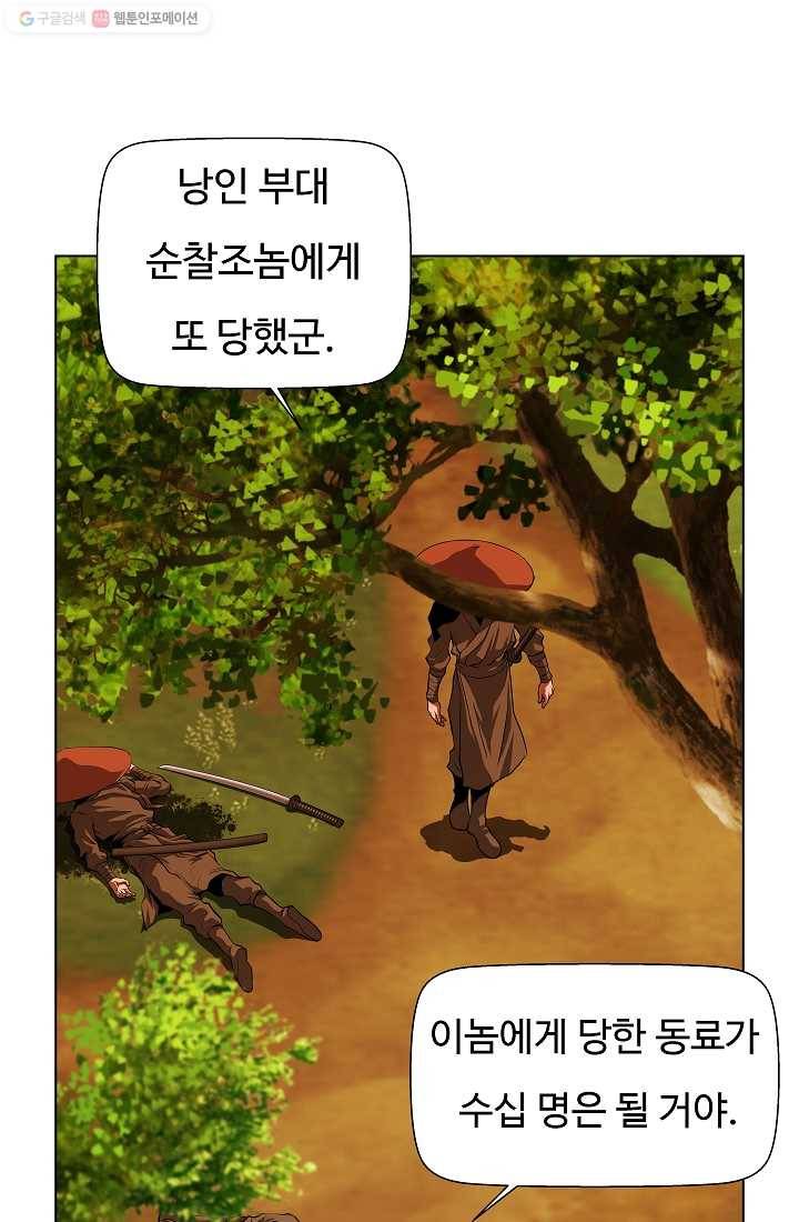 오합지존 1화 40
