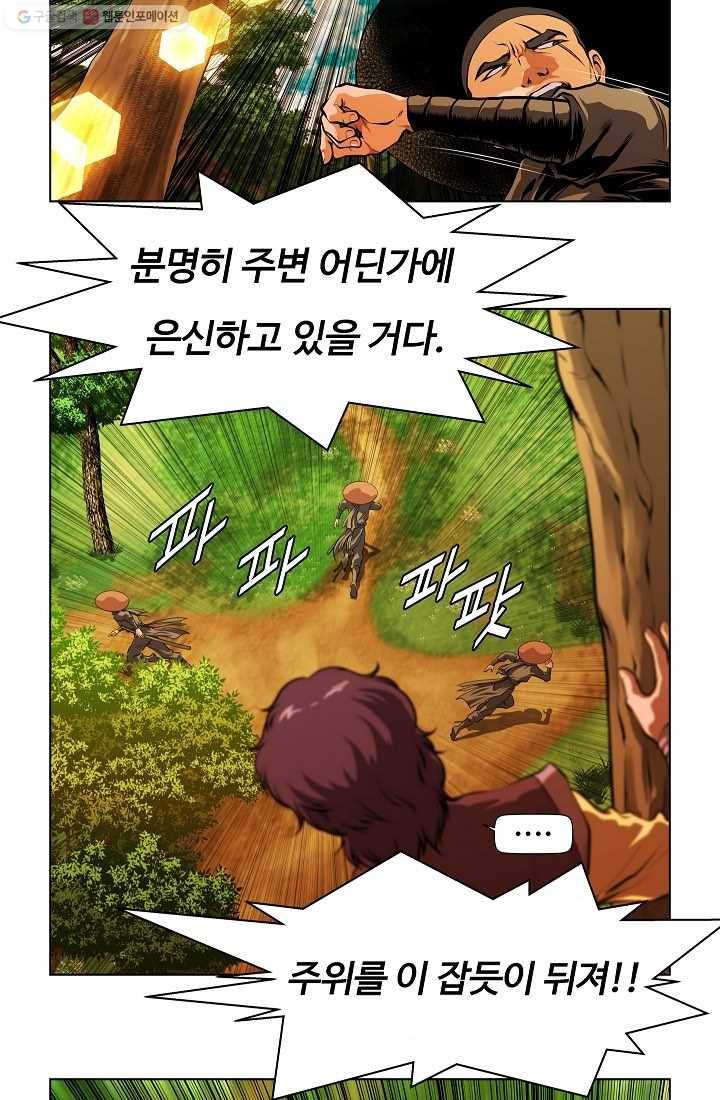 오합지존 1화 42