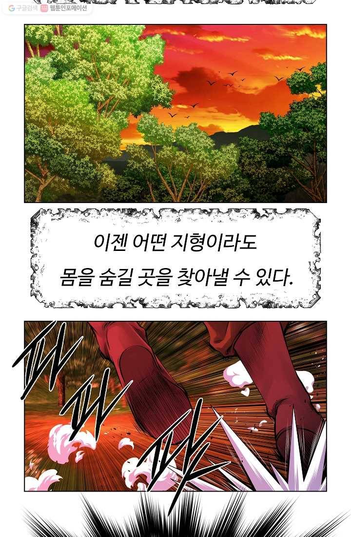 오합지존 1화 45