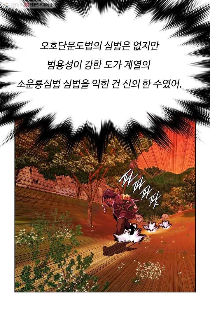 오합지존 1화 46