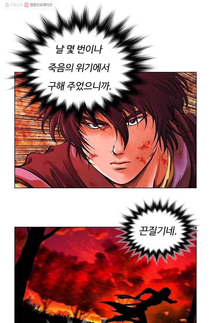 오합지존 1화 47