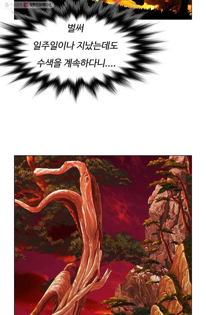 오합지존 1화 48