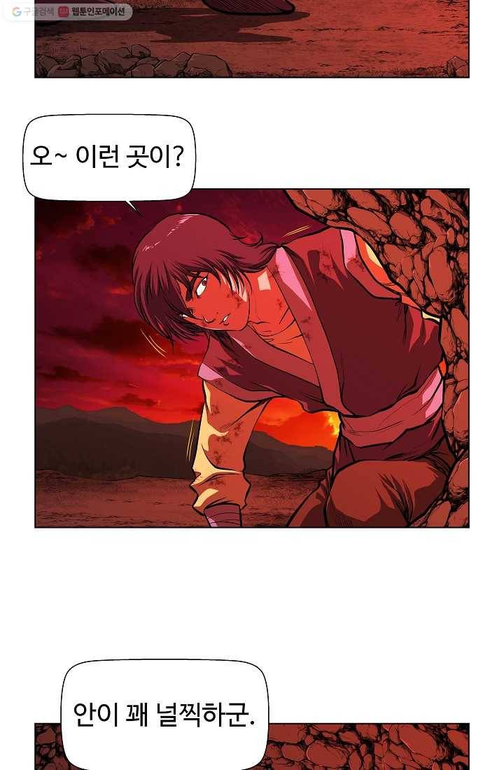 오합지존 1화 50