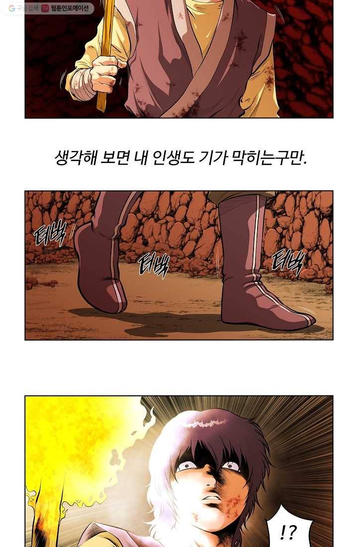 오합지존 1화 53