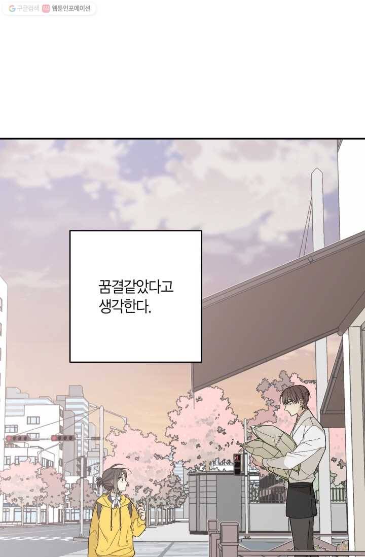 미르의 회랑 4화 1