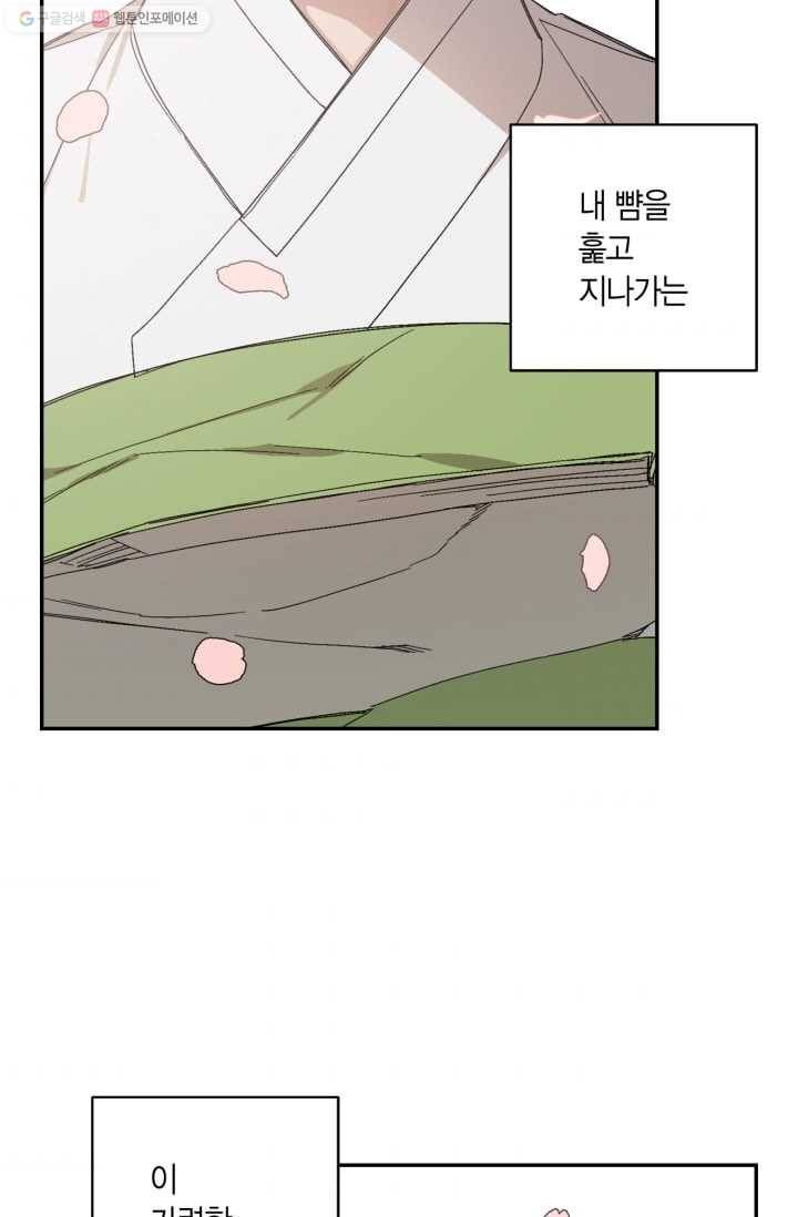 미르의 회랑 4화 4