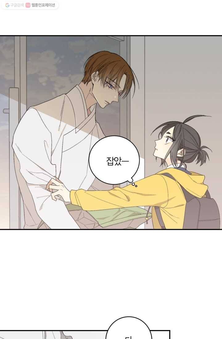 미르의 회랑 4화 9