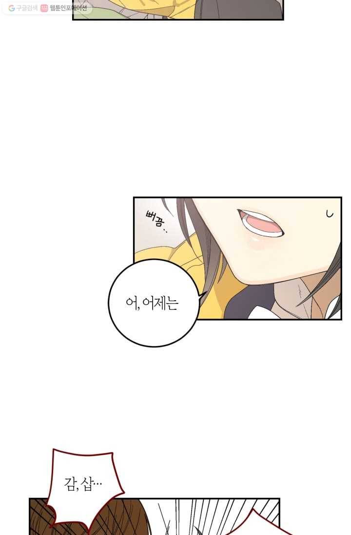 미르의 회랑 4화 13