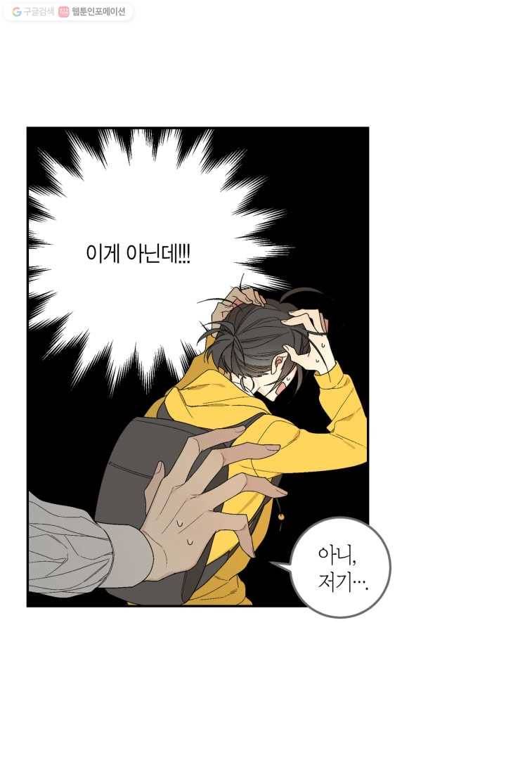 미르의 회랑 4화 15