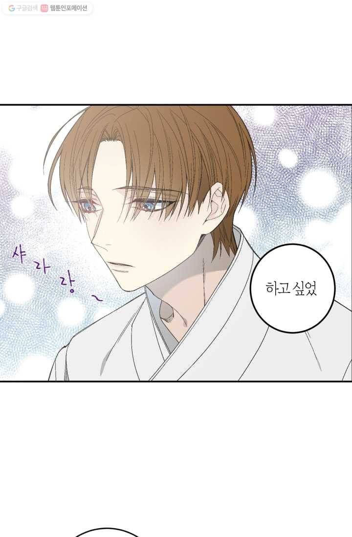 미르의 회랑 4화 23