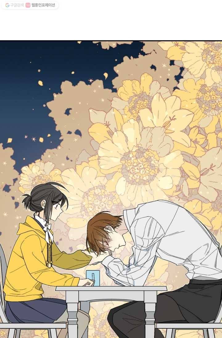 미르의 회랑 4화 29